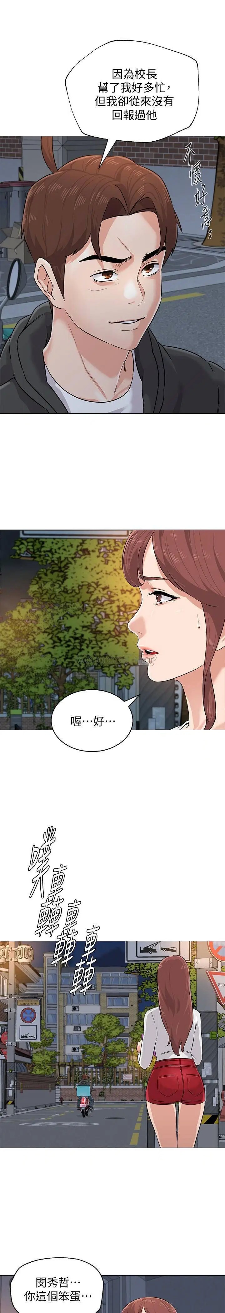 堕落教师[顶通]韩漫全集-第77话  去学校堵宝英的流氓无删减无遮挡章节图片 