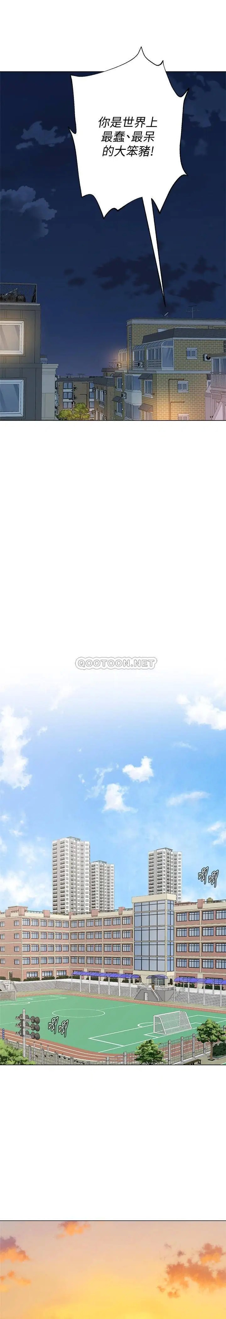 堕落教师[顶通]韩漫全集-第77话  去学校堵宝英的流氓无删减无遮挡章节图片 