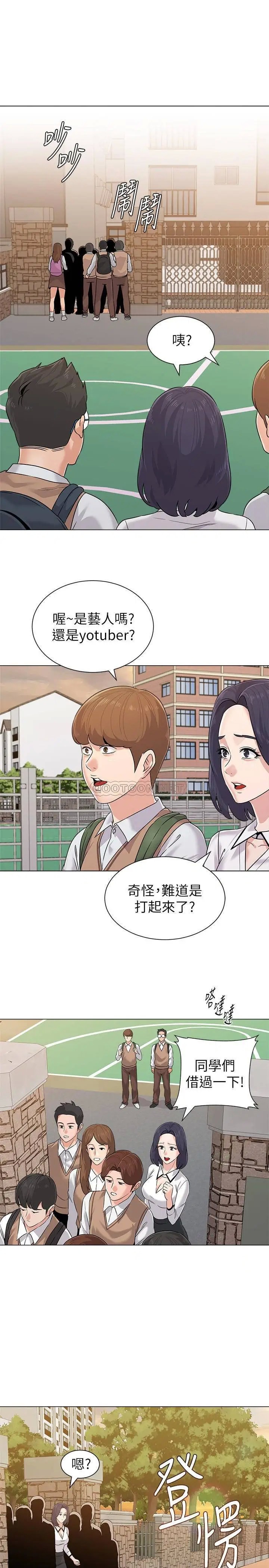堕落教师[顶通]韩漫全集-第77话  去学校堵宝英的流氓无删减无遮挡章节图片 
