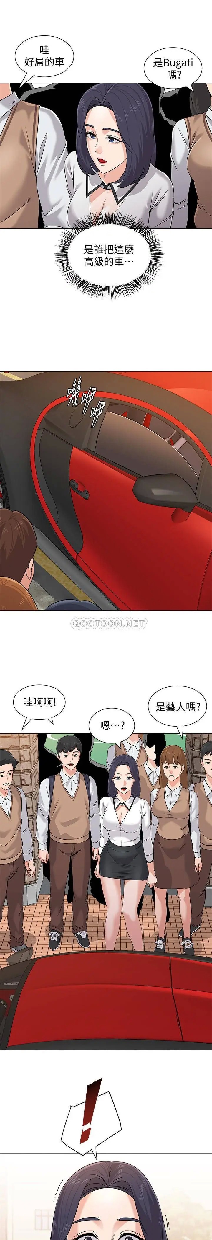 堕落教师[顶通]韩漫全集-第78话  雄性的疯狂举动无删减无遮挡章节图片 