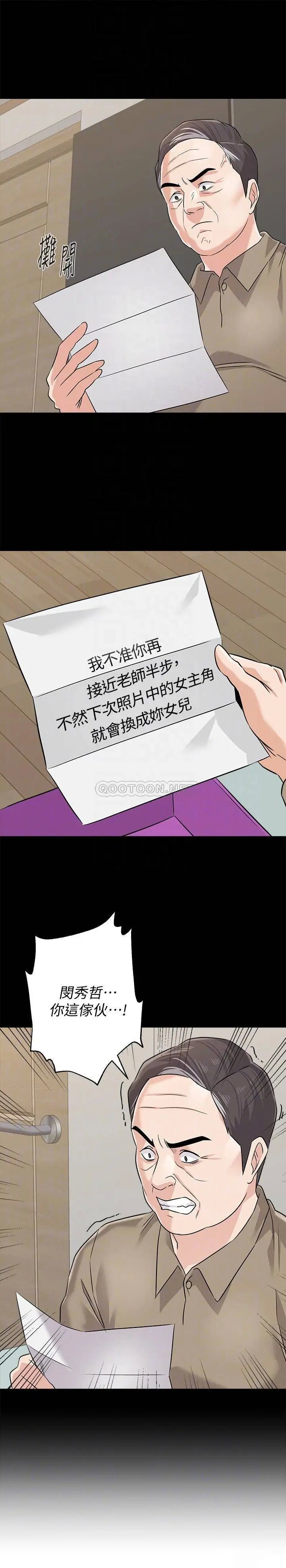 堕落教师[顶通]韩漫全集-第78话  雄性的疯狂举动无删减无遮挡章节图片 