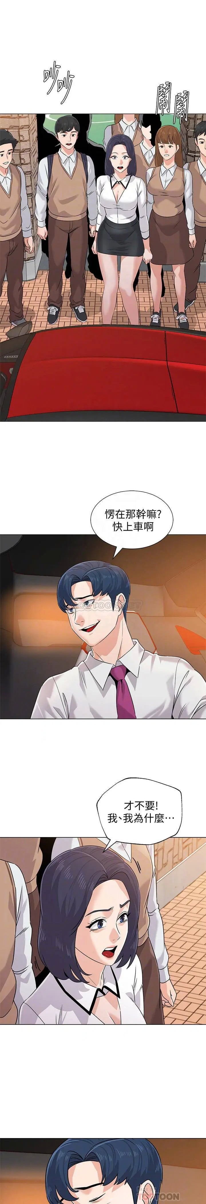 堕落教师[顶通]韩漫全集-第78话  雄性的疯狂举动无删减无遮挡章节图片 