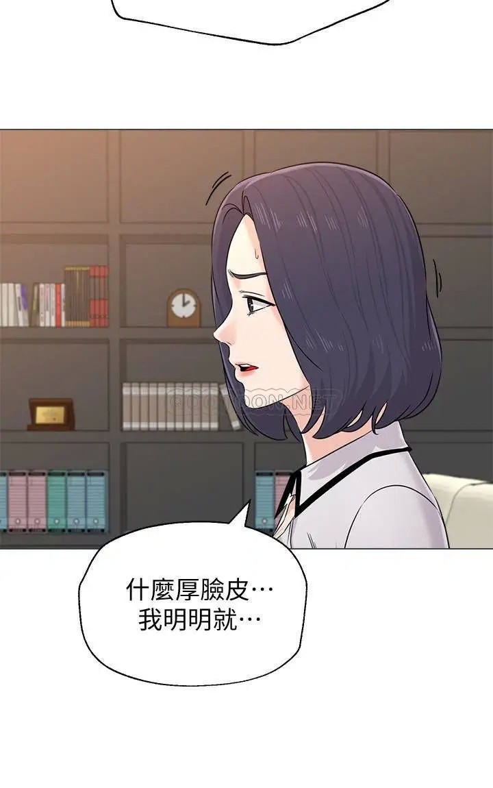 堕落教师[顶通]韩漫全集-第78话  雄性的疯狂举动无删减无遮挡章节图片 