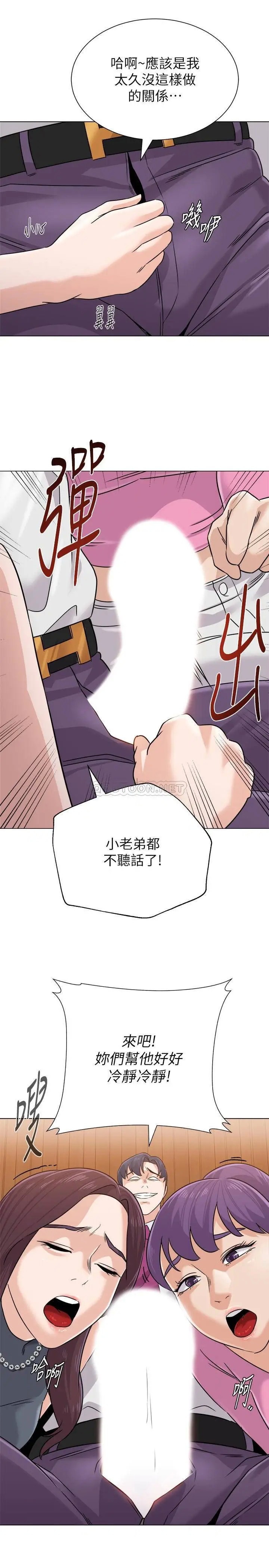 堕落教师[顶通]韩漫全集-第79话  秀哲，你怎么这么受欢迎?无删减无遮挡章节图片 