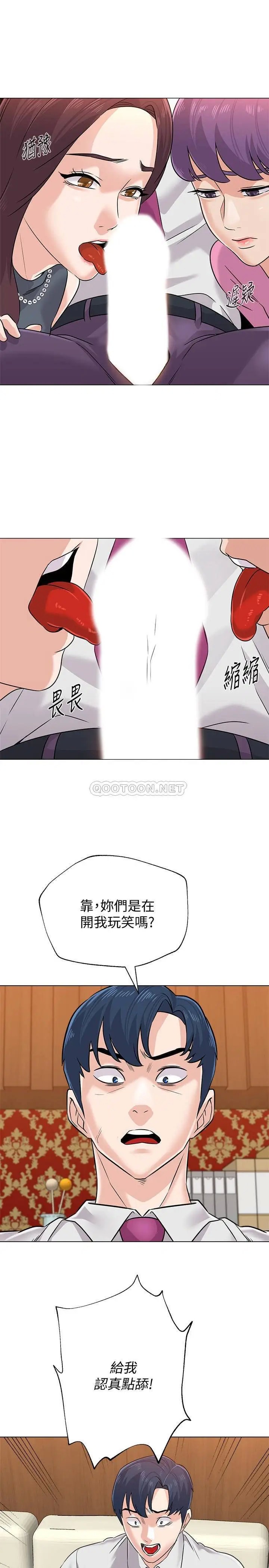 堕落教师[顶通]韩漫全集-第79话  秀哲，你怎么这么受欢迎?无删减无遮挡章节图片 
