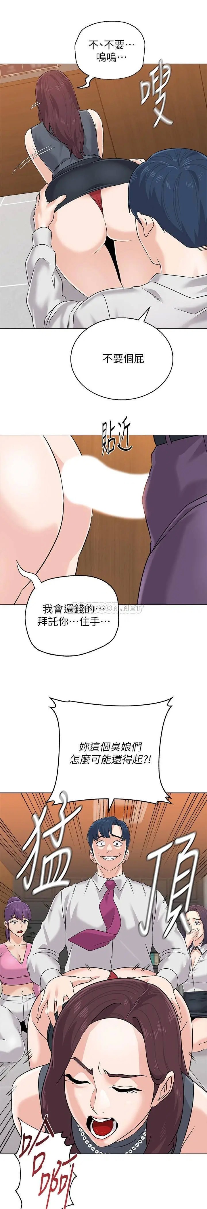堕落教师[顶通]韩漫全集-第79话  秀哲，你怎么这么受欢迎?无删减无遮挡章节图片 
