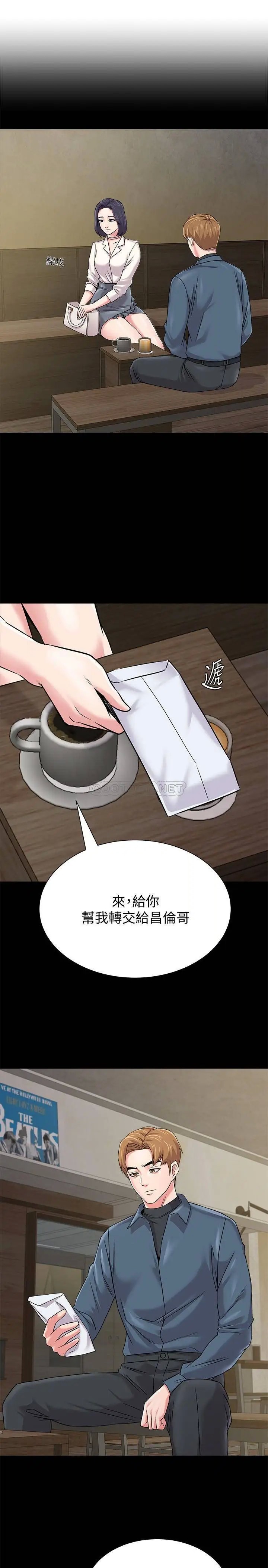 堕落教师[顶通]韩漫全集-第79话  秀哲，你怎么这么受欢迎?无删减无遮挡章节图片 