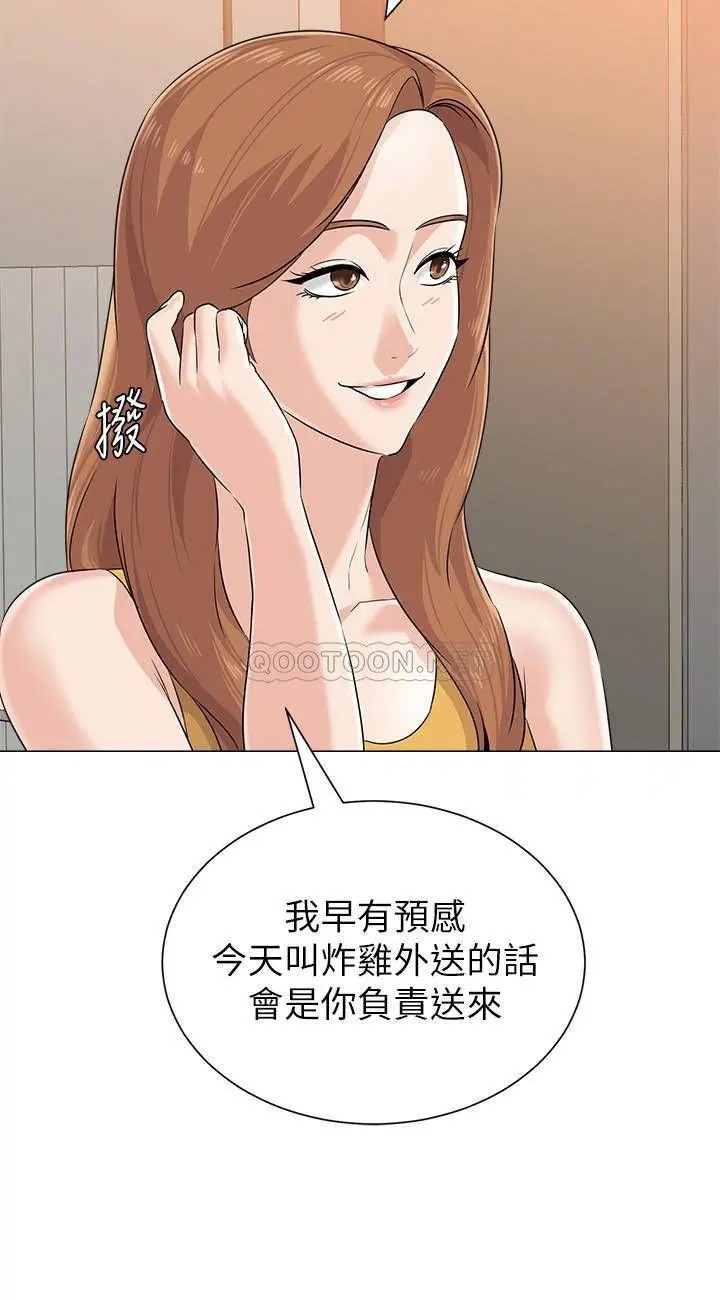 堕落教师[顶通]韩漫全集-第79话  秀哲，你怎么这么受欢迎?无删减无遮挡章节图片 
