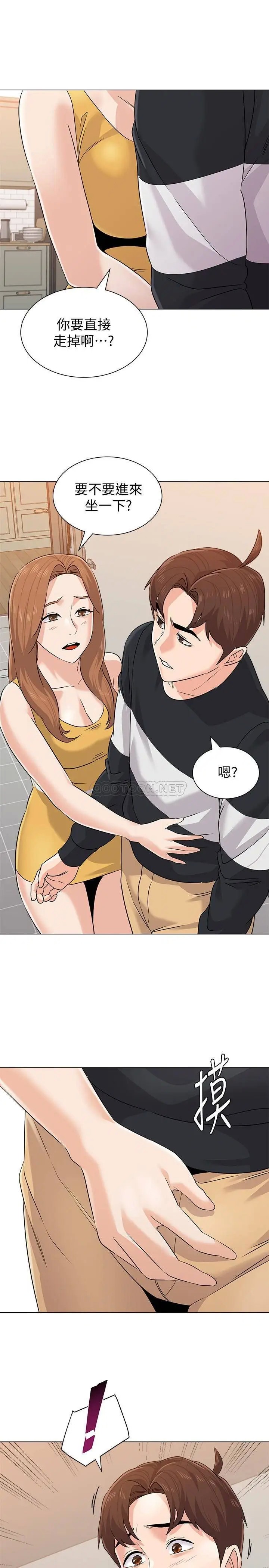 堕落教师[顶通]韩漫全集-第79话  秀哲，你怎么这么受欢迎?无删减无遮挡章节图片 
