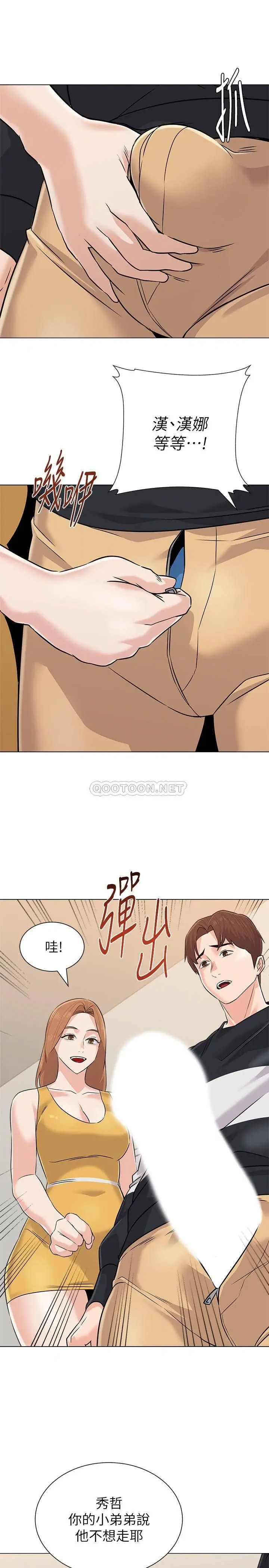 堕落教师[顶通]韩漫全集-第80话  宝英老师交男友了无删减无遮挡章节图片 
