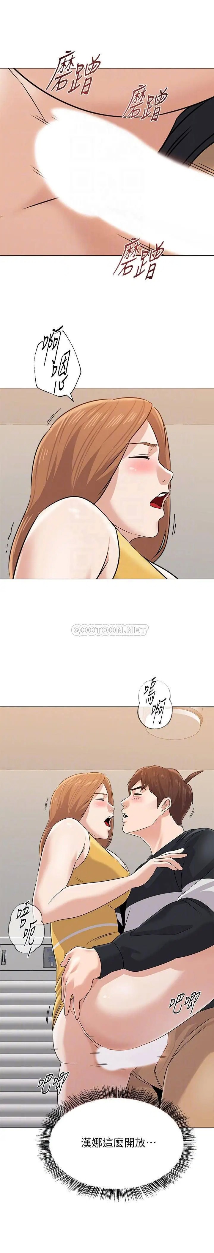 堕落教师[顶通]韩漫全集-第80话  宝英老师交男友了无删减无遮挡章节图片 