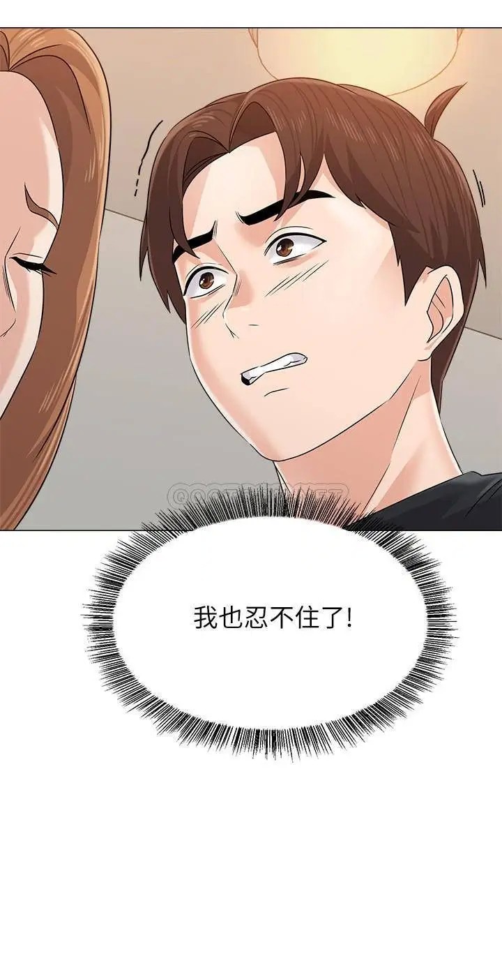 堕落教师[顶通]韩漫全集-第80话  宝英老师交男友了无删减无遮挡章节图片 
