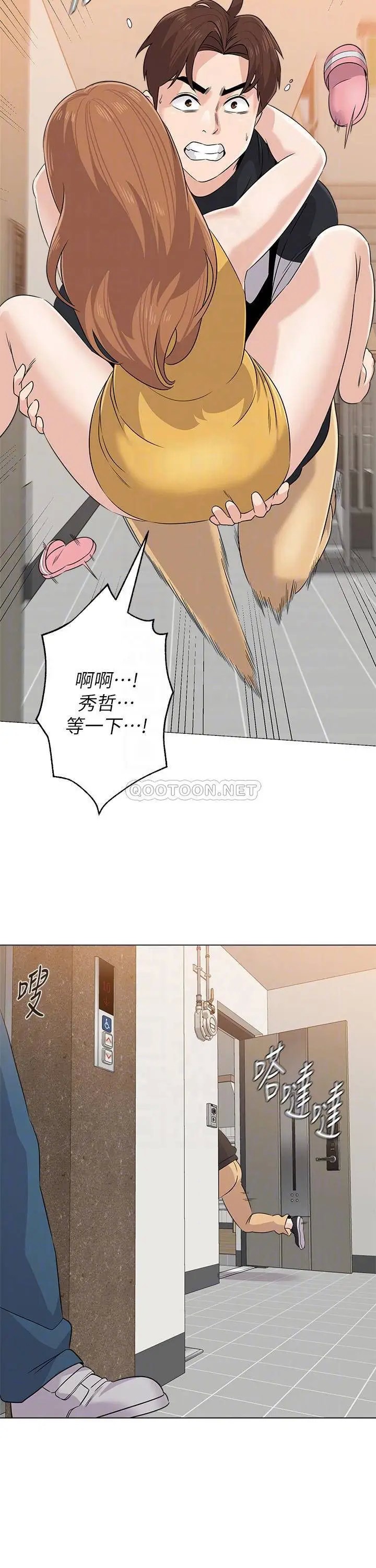 堕落教师[顶通]韩漫全集-第80话  宝英老师交男友了无删减无遮挡章节图片 