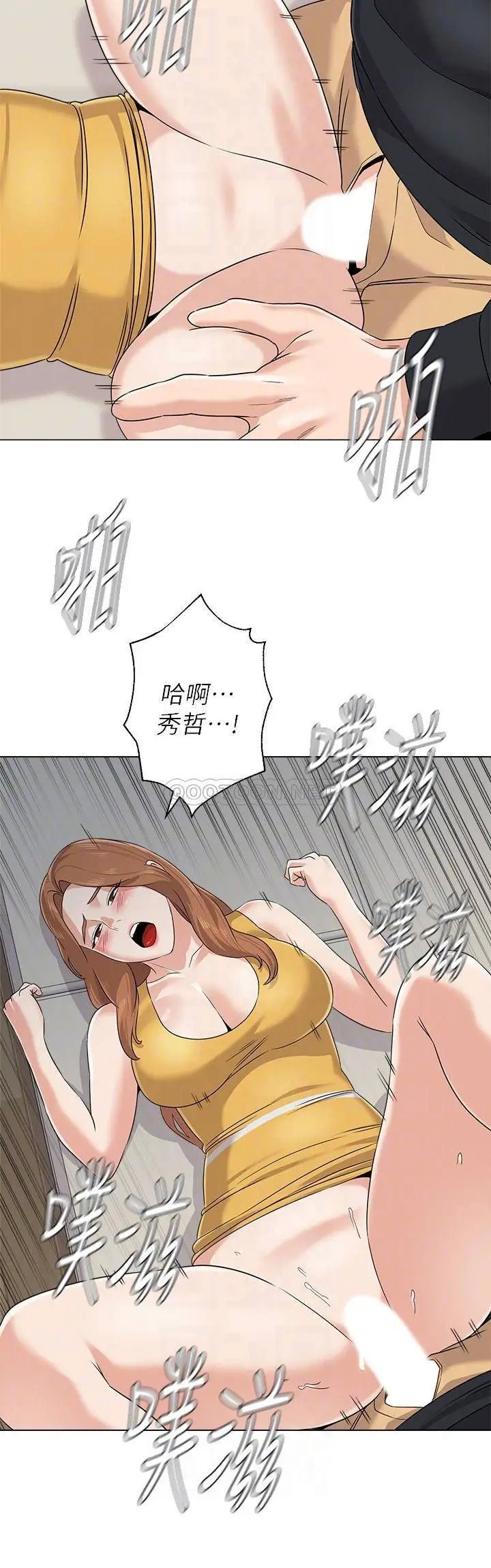 堕落教师[顶通]韩漫全集-第80话  宝英老师交男友了无删减无遮挡章节图片 