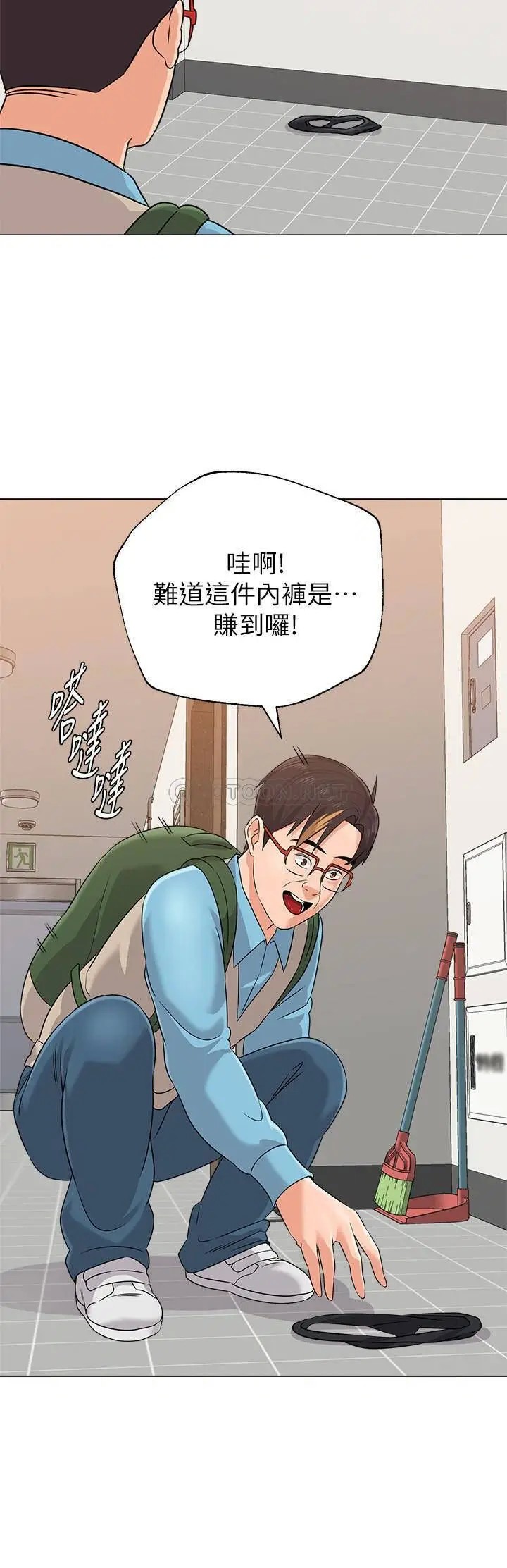 堕落教师[顶通]韩漫全集-第80话  宝英老师交男友了无删减无遮挡章节图片 