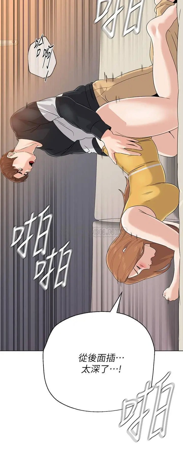 堕落教师[顶通]韩漫全集-第80话  宝英老师交男友了无删减无遮挡章节图片 