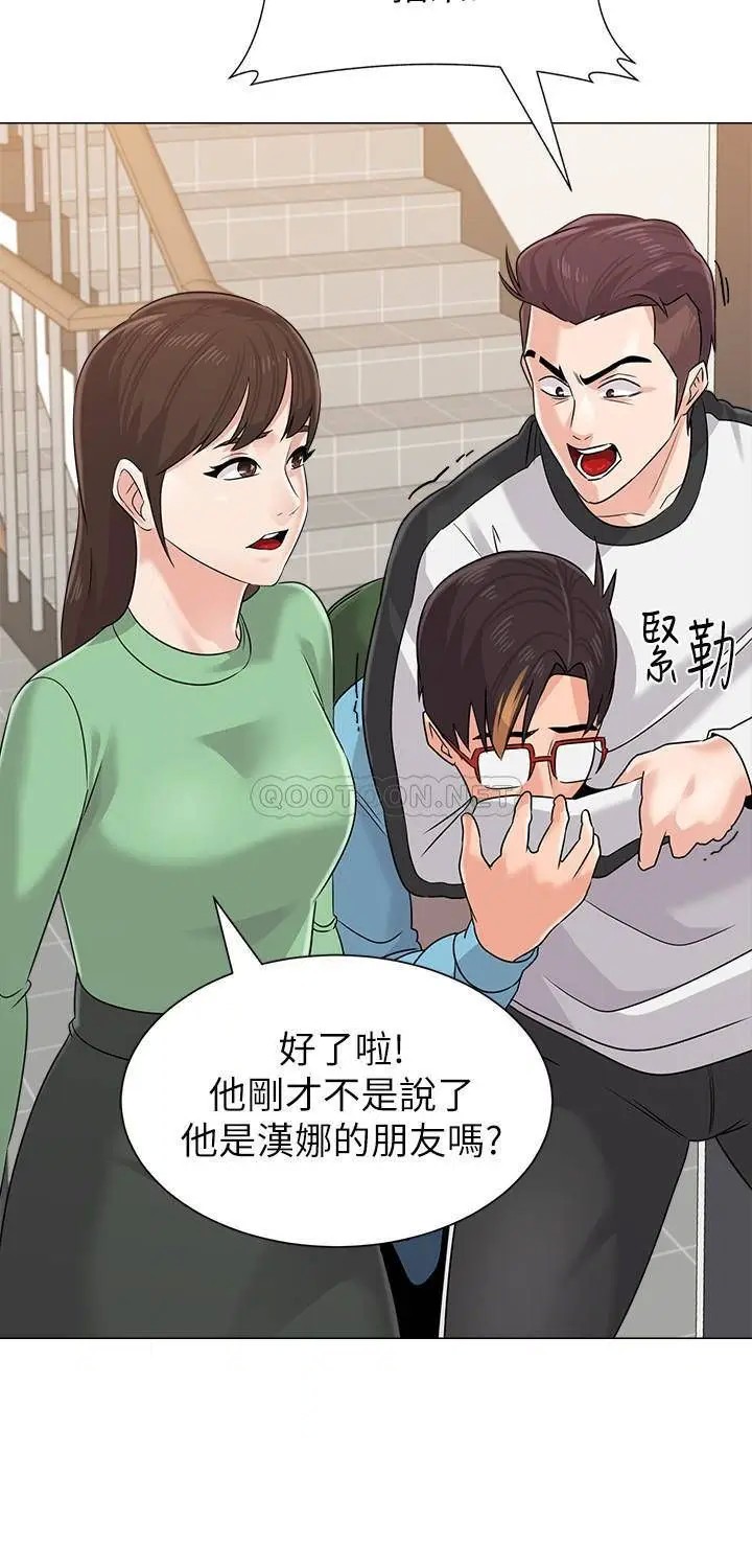 堕落教师[顶通]韩漫全集-第80话  宝英老师交男友了无删减无遮挡章节图片 