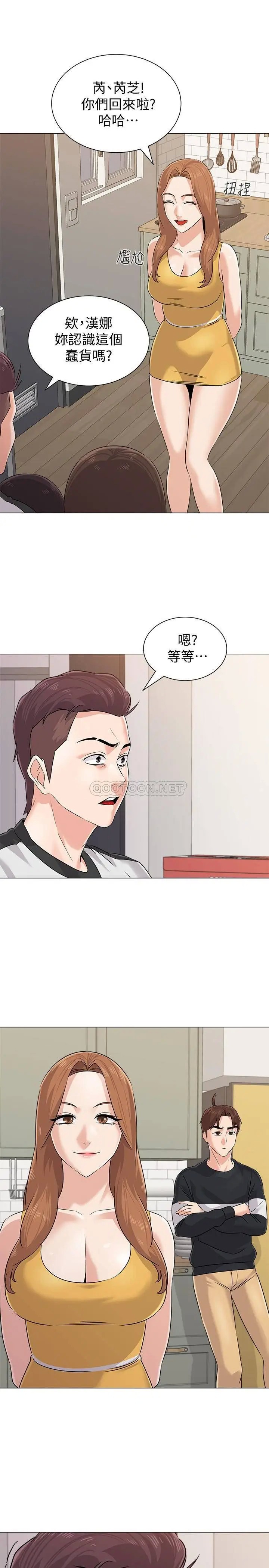 堕落教师[顶通]韩漫全集-第80话  宝英老师交男友了无删减无遮挡章节图片 