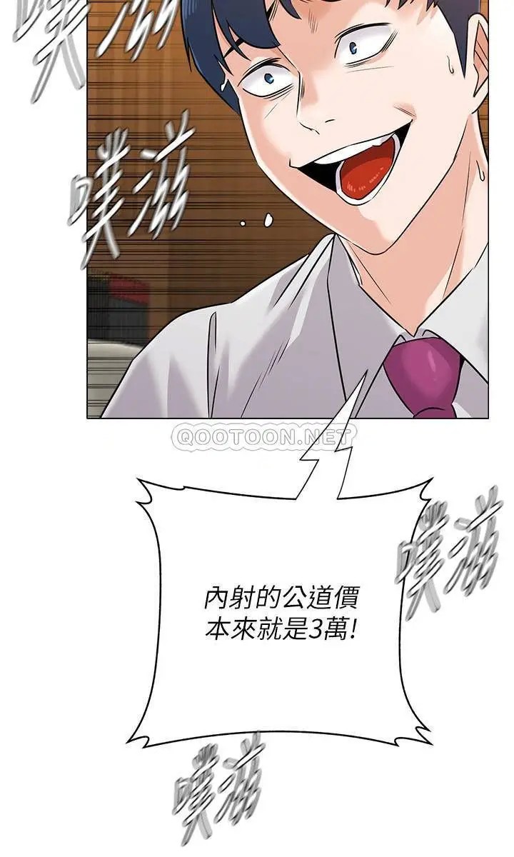 堕落教师[顶通]韩漫全集-第81话  宝英，轮到妳了无删减无遮挡章节图片 