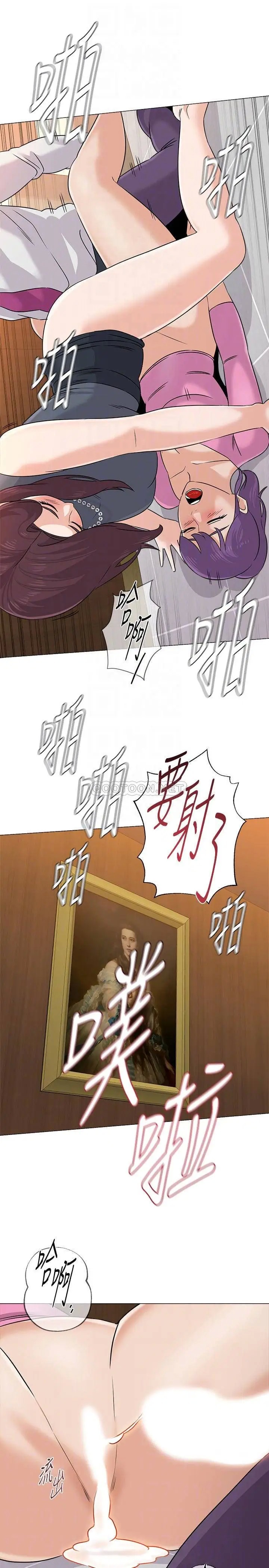 堕落教师[顶通]韩漫全集-第81话  宝英，轮到妳了无删减无遮挡章节图片 