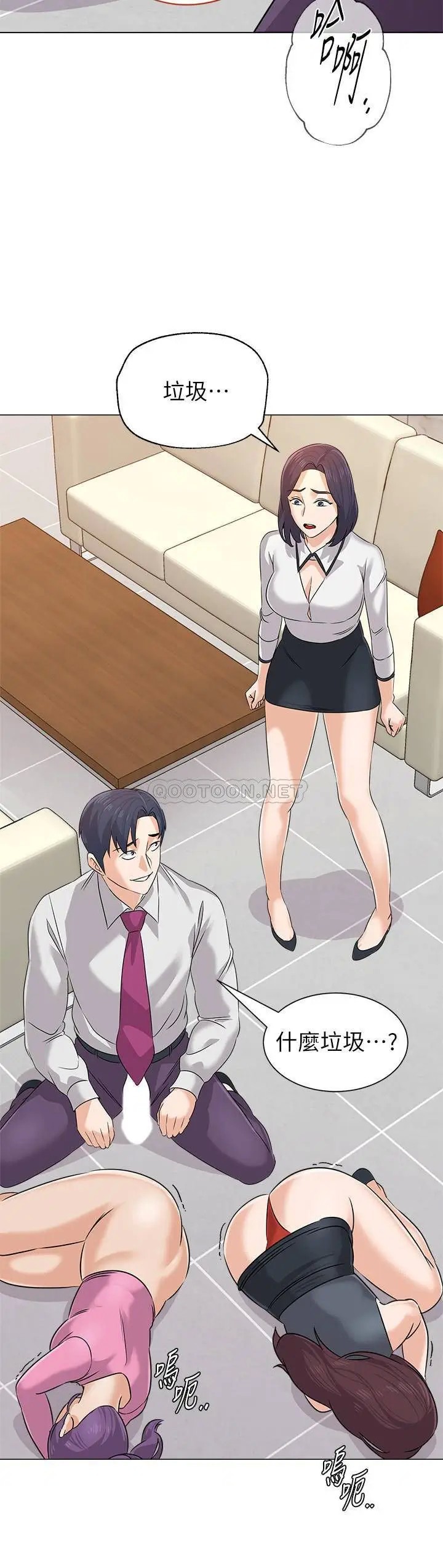 堕落教师[顶通]韩漫全集-第81话  宝英，轮到妳了无删减无遮挡章节图片 