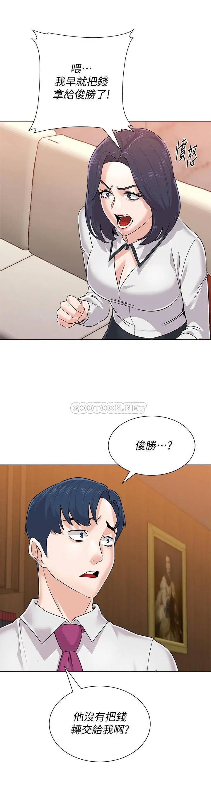 堕落教师[顶通]韩漫全集-第81话  宝英，轮到妳了无删减无遮挡章节图片 