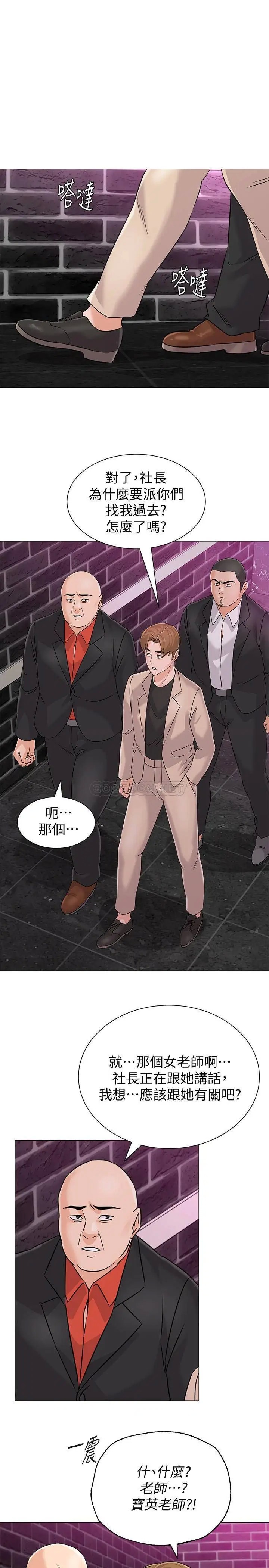 堕落教师[顶通]韩漫全集-第81话  宝英，轮到妳了无删减无遮挡章节图片 