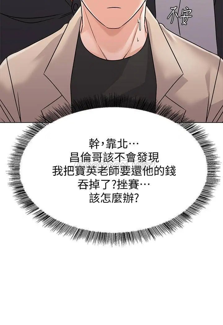 堕落教师[顶通]韩漫全集-第81话  宝英，轮到妳了无删减无遮挡章节图片 