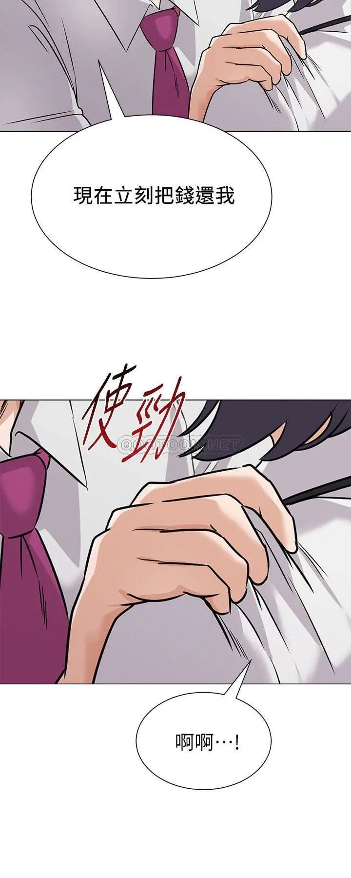 堕落教师[顶通]韩漫全集-第81话  宝英，轮到妳了无删减无遮挡章节图片 