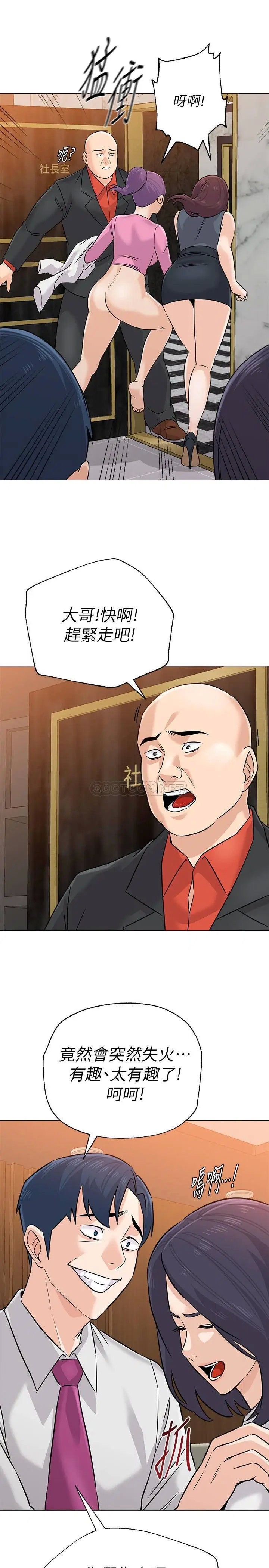 堕落教师[顶通]韩漫全集-第81话  宝英，轮到妳了无删减无遮挡章节图片 