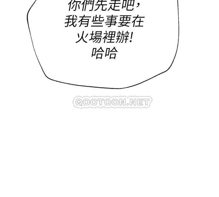 堕落教师[顶通]韩漫全集-第81话  宝英，轮到妳了无删减无遮挡章节图片 