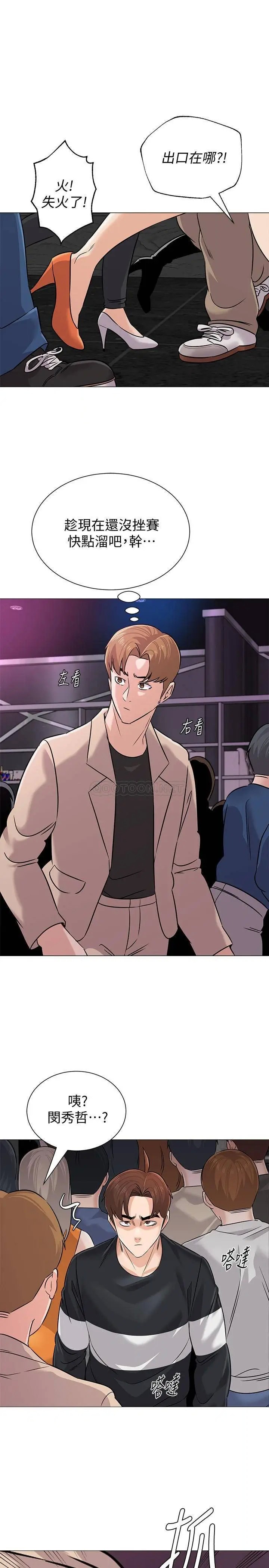 堕落教师[顶通]韩漫全集-第82话  被反过来教训的秀哲无删减无遮挡章节图片 