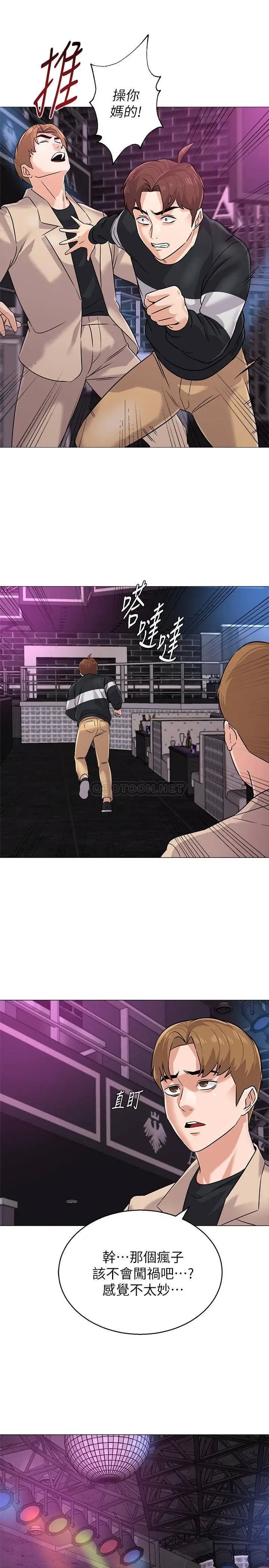 堕落教师[顶通]韩漫全集-第82话  被反过来教训的秀哲无删减无遮挡章节图片 