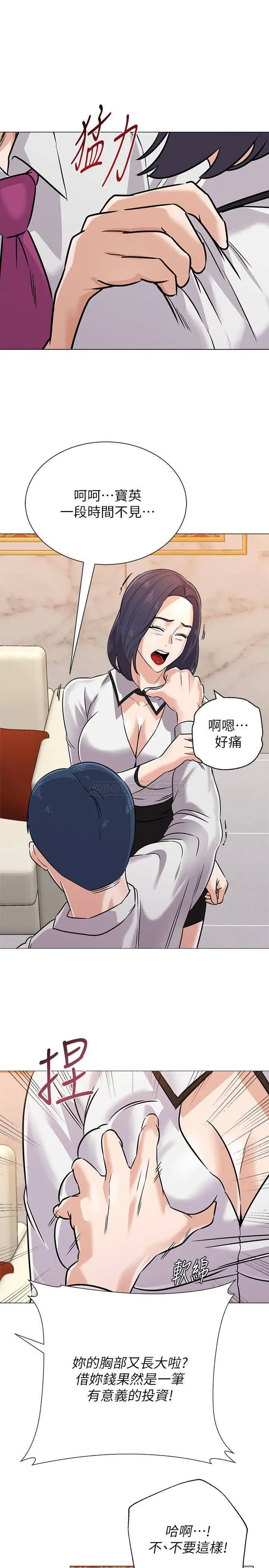 堕落教师[顶通]韩漫全集-第82话  被反过来教训的秀哲无删减无遮挡章节图片 