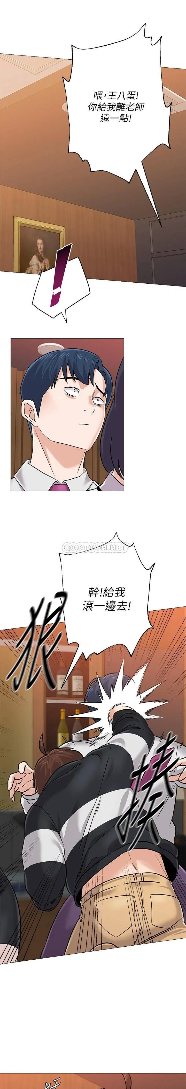 堕落教师[顶通]韩漫全集-第82话  被反过来教训的秀哲无删减无遮挡章节图片 