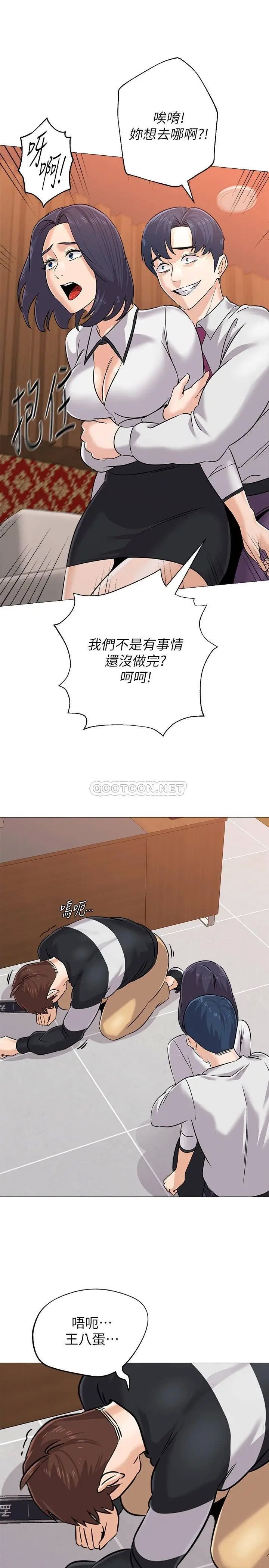 堕落教师[顶通]韩漫全集-第82话  被反过来教训的秀哲无删减无遮挡章节图片 