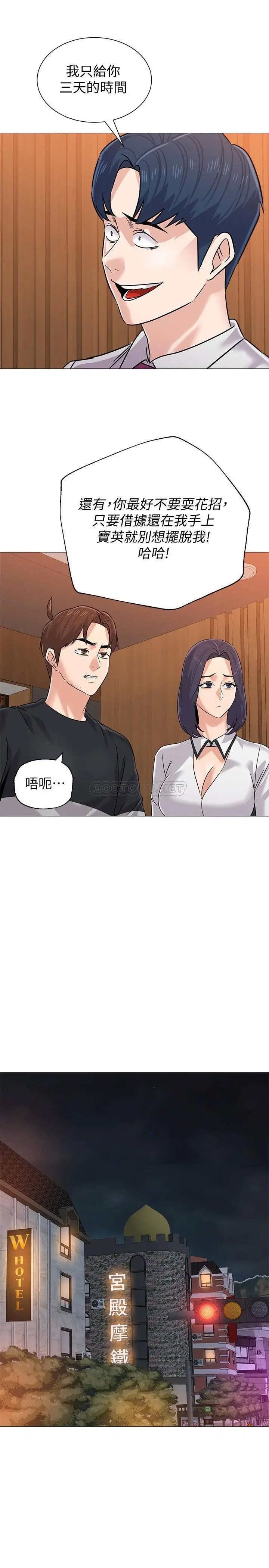 堕落教师[顶通]韩漫全集-第82话  被反过来教训的秀哲无删减无遮挡章节图片 