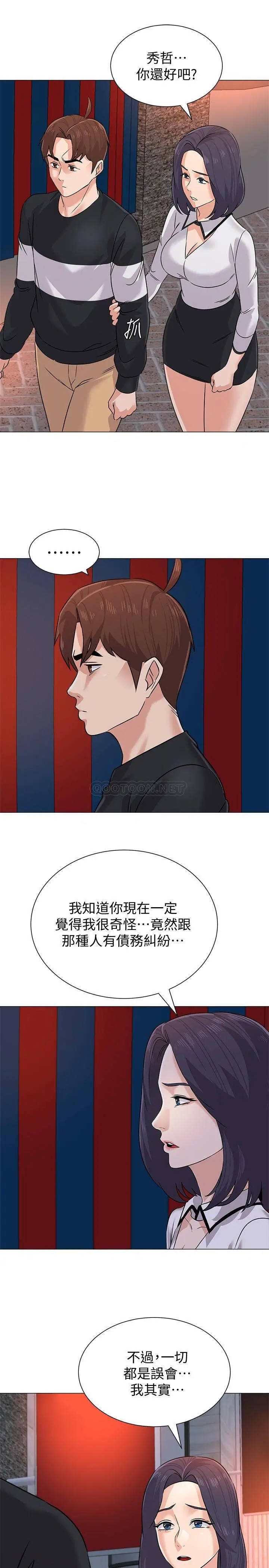 堕落教师[顶通]韩漫全集-第82话  被反过来教训的秀哲无删减无遮挡章节图片 