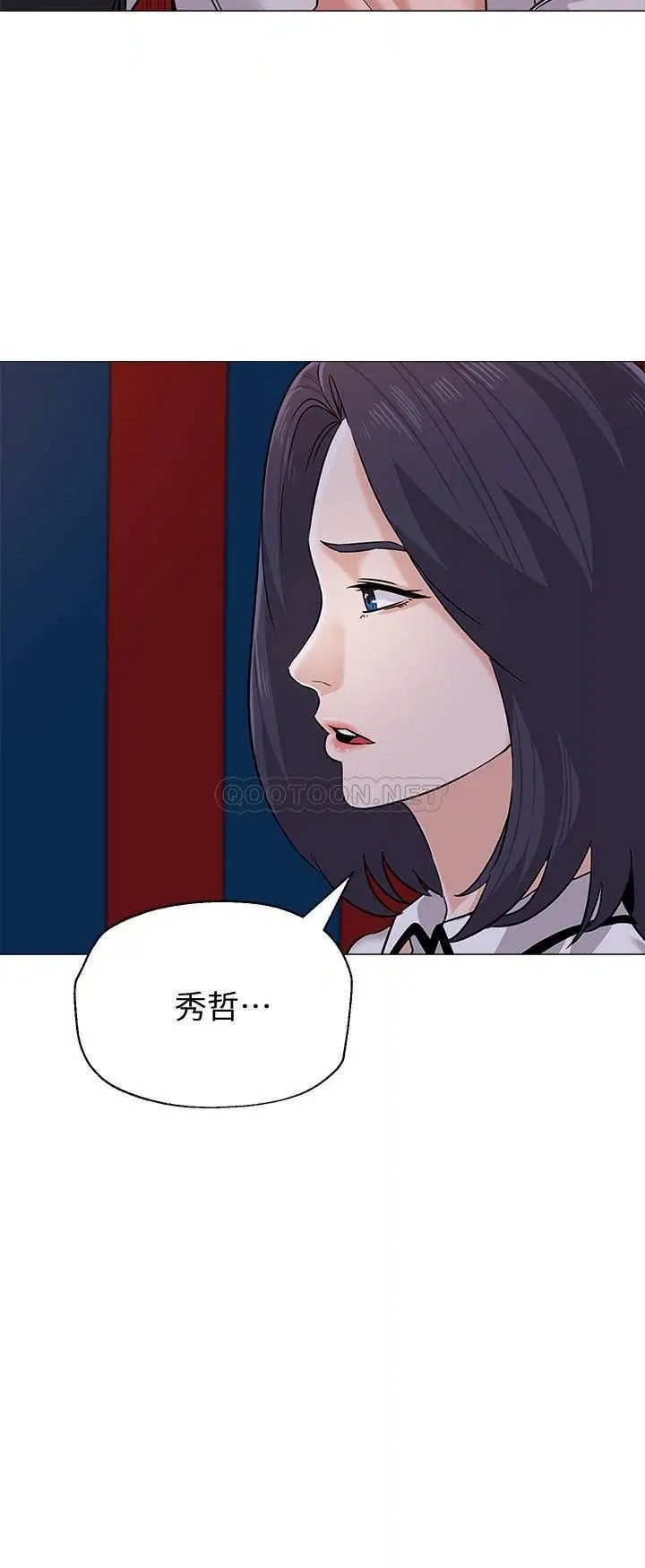 堕落教师[顶通]韩漫全集-第82话  被反过来教训的秀哲无删减无遮挡章节图片 