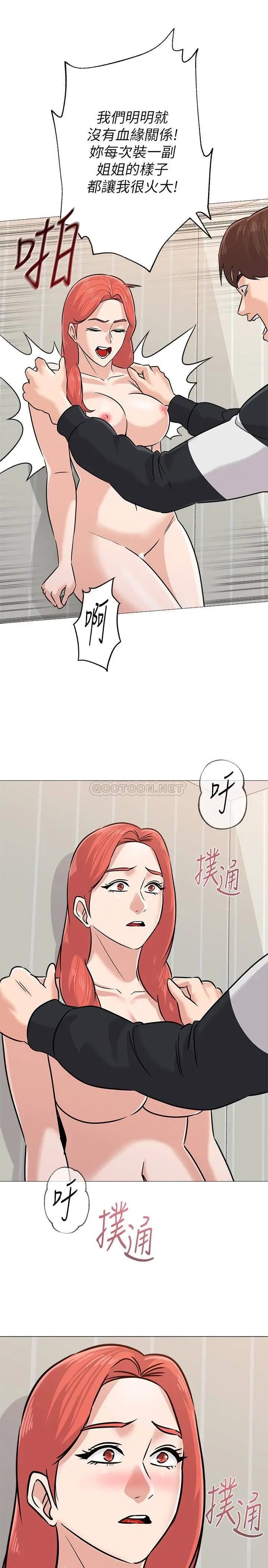 堕落教师[顶通]韩漫全集-第83话  化身为暴怒猛兽的秀哲无删减无遮挡章节图片 