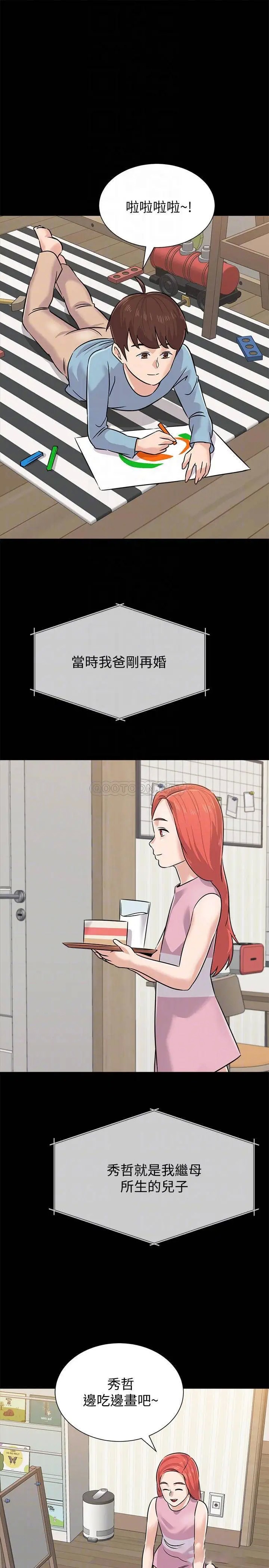 堕落教师[顶通]韩漫全集-第83话  化身为暴怒猛兽的秀哲无删减无遮挡章节图片 