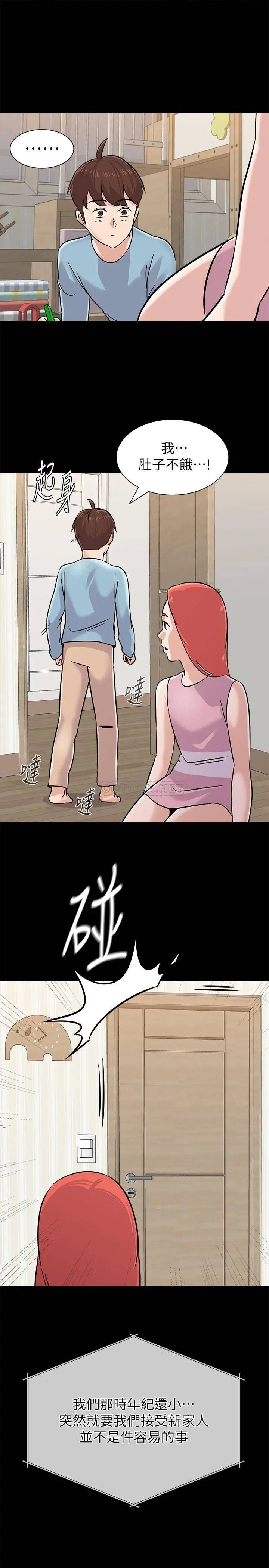 堕落教师[顶通]韩漫全集-第83话  化身为暴怒猛兽的秀哲无删减无遮挡章节图片 
