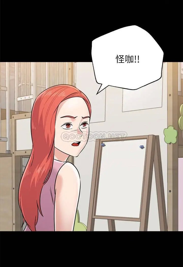 堕落教师[顶通]韩漫全集-第83话  化身为暴怒猛兽的秀哲无删减无遮挡章节图片 
