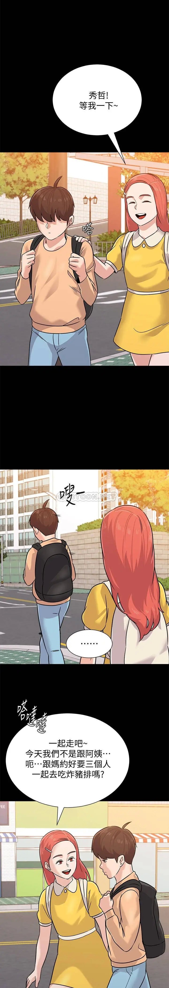 堕落教师[顶通]韩漫全集-第83话  化身为暴怒猛兽的秀哲无删减无遮挡章节图片 