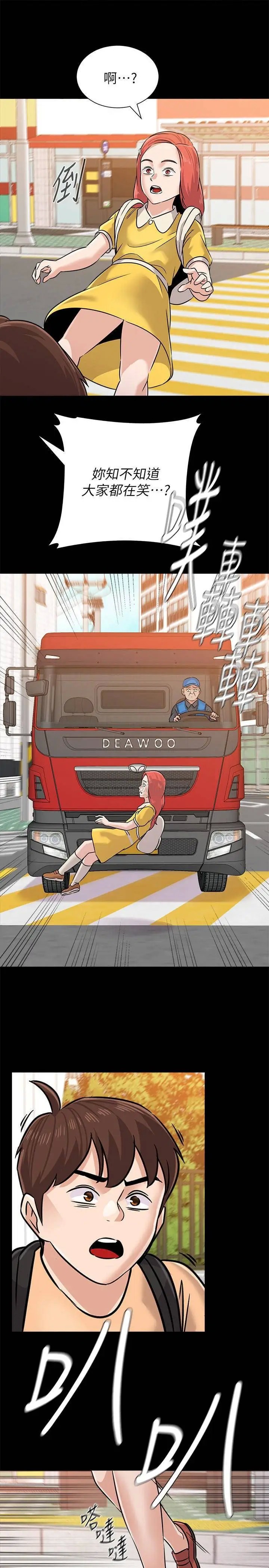 堕落教师[顶通]韩漫全集-第83话  化身为暴怒猛兽的秀哲无删减无遮挡章节图片 