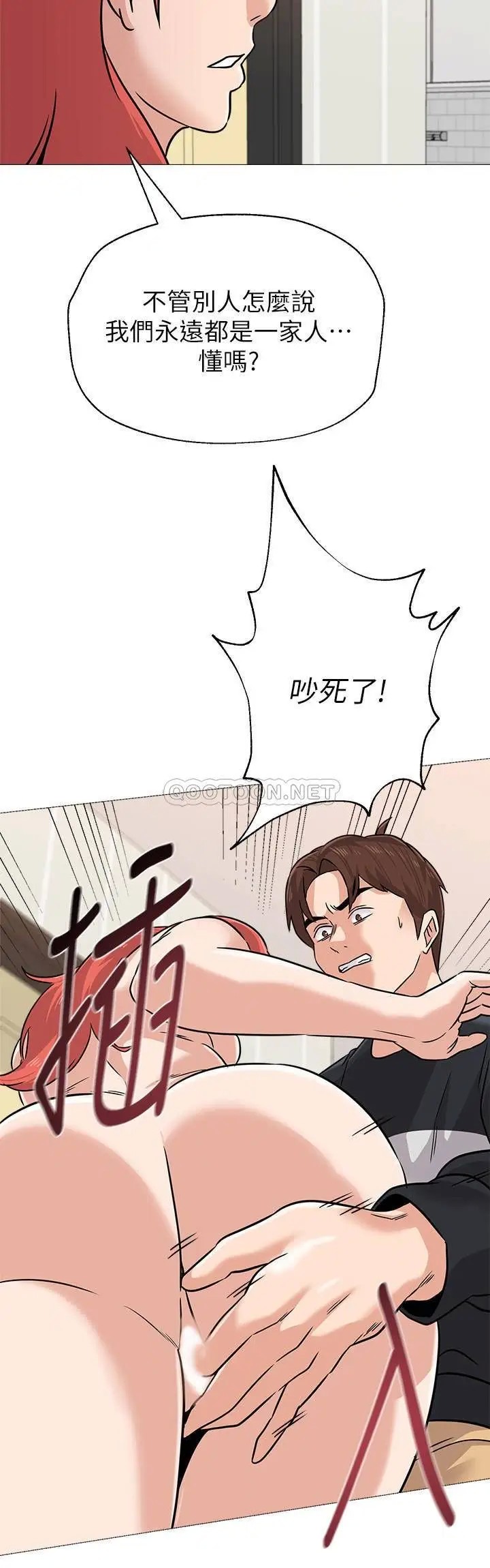 堕落教师[顶通]韩漫全集-第83话  化身为暴怒猛兽的秀哲无删减无遮挡章节图片 