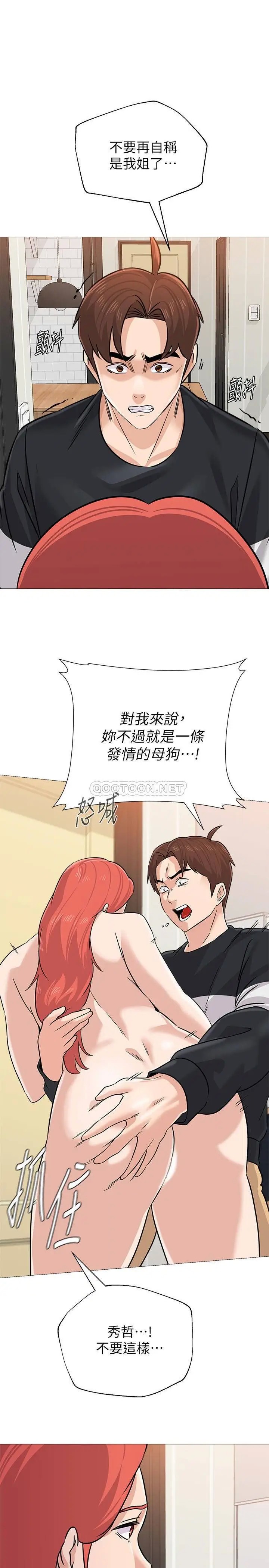 堕落教师[顶通]韩漫全集-第84话  妳没资格当我姐!!无删减无遮挡章节图片 