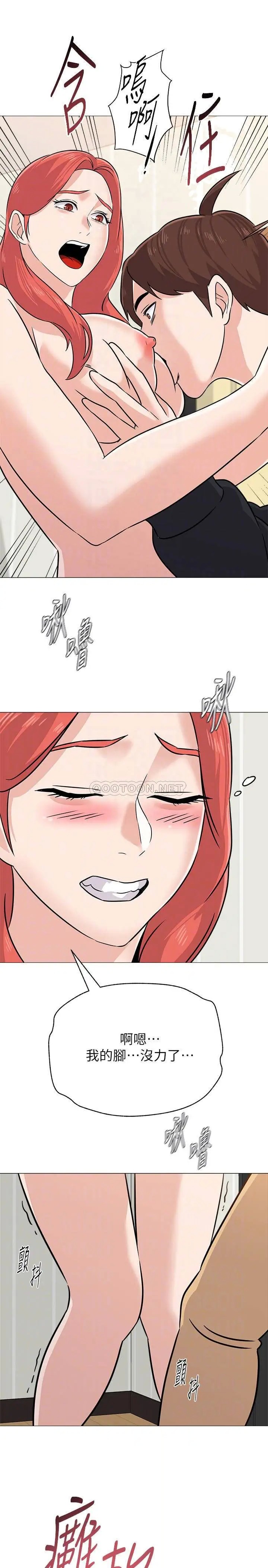 堕落教师[顶通]韩漫全集-第84话  妳没资格当我姐!!无删减无遮挡章节图片 
