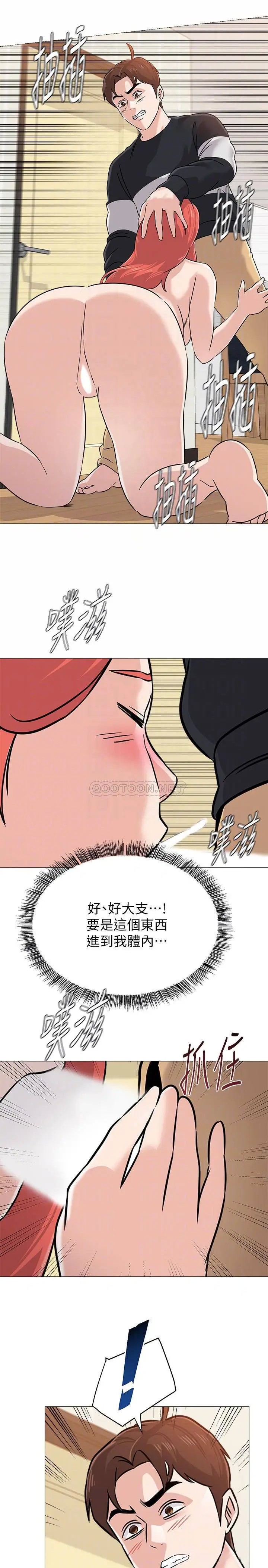 堕落教师[顶通]韩漫全集-第84话  妳没资格当我姐!!无删减无遮挡章节图片 