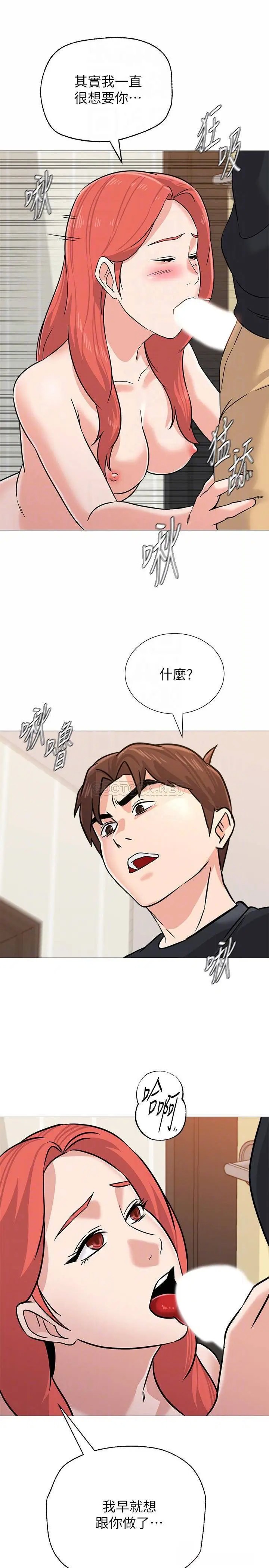 堕落教师[顶通]韩漫全集-第84话  妳没资格当我姐!!无删减无遮挡章节图片 